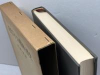 近代ドイツの精神と歴史 (1981年)　村岡晢著