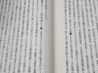 ドイツ神秘主義研究 (1982年)　上田閑照編　