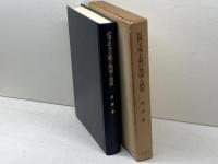 近世主体主義の発展と限界 東京大学出版会 桂 寿一