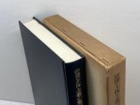 近世主体主義の発展と限界 東京大学出版会 桂 寿一