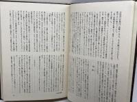 藤森栄一全集〈第4巻〉蓼科の土笛 (1982年)　学生社