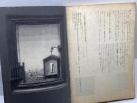 シュルレアリスムの資料 (1981年) 　シュルレアリスム読本〈4〉思潮社