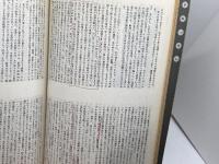 シュルレアリスムの資料 (1981年) 　シュルレアリスム読本〈4〉思潮社