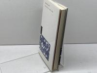 仏教における神秘の構図 東方出版 天野 宏英