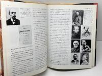 図説ソ連の歴史 (1982年) 山川出版社 コンスタンチン・タルノフスキイ