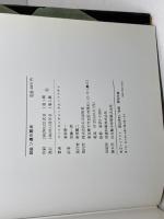 図説ソ連の歴史 (1982年) 山川出版社 コンスタンチン・タルノフスキイ