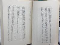 名人に香車を引いた男―升田幸三自伝 　升田幸三 　朝日新聞社