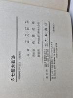 5七銀左戦法 大泉書店 大内 延介