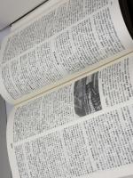 角川日本地名大辞典　21　岐阜県 　角川日本地名大辞典　編纂委員会編 、角川書店