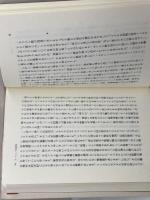 道と巡礼: 心を旅するひとびと (懐徳堂ライブラリー 1) 和泉書院 懐徳堂友の会