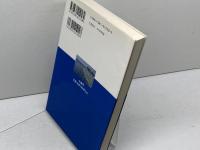 よみがえる海辺: 環境創造21 山海堂 港湾環境創造研究会