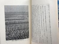海の万葉―瀬戸内のロマン 　中島信太朗　神戸新聞出版センター　