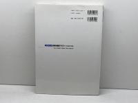 2級建築士試験設計製図テキスト: エスキスから作図まで、独自の指導ノウハウを満載 (平成15年度版) 総合資格中部資格 教材編集会議