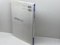 2級建築士試験設計製図テキスト: エスキスから作図まで、独自の指導ノウハウを満載 (平成15年度版) 総合資格中部資格 教材編集会議