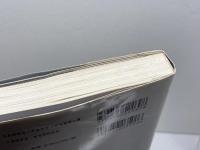 2級建築士試験設計製図テキスト: エスキスから作図まで、独自の指導ノウハウを満載 (平成15年度版) 総合資格中部資格 教材編集会議