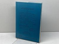 社会主義と司法 (社会主義法研究年報 No. 8) 法律文化社 社会主義法研究会