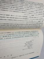 社会主義と司法 (社会主義法研究年報 No. 8) 法律文化社 社会主義法研究会