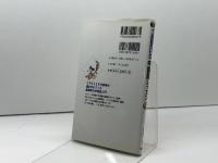 NEWハンディ ニーハオ教授の中国語レッスン 三修社 西川 優子