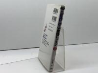 NEWハンディ ニーハオ教授の中国語レッスン 三修社 西川 優子