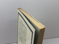 翻訳の論理―英語から日本語へ (1978年) (玉川選書〈91〉)