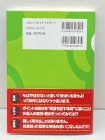 知ってる単語で話せちゃう!ざっくり英会話 日本テレビ放送網 尾崎 哲夫