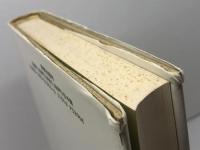 二十世紀キリスト教の歴史観 新教出版社 笠井 恵二