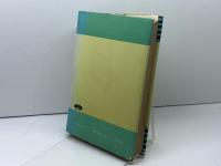 ルカの福音書―聖書講解 (1972年) いのちのことば社 榊原 康夫