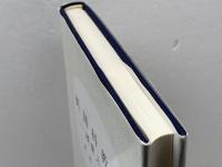 英語科教育―授業入門 英宝社 青木庸效