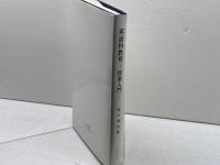 英語科教育―授業入門 英宝社 青木庸效