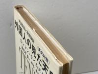 外国人の見た天皇 (1972年)