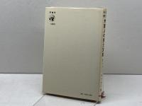 外国人の見た天皇 (1972年)