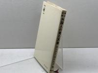 外国人の見た天皇 (1972年)