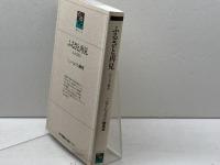 ふるさと再見: ひょうご紀行 (のじぎく文庫) 神戸新聞総合印刷 ニューひょうご編集室
