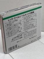 CDレッラ・クベルリ/ベルカントの芸術　Momenti Di Belvanto: Lella Cuberli　日本語解説対訳付き