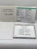CDレッラ・クベルリ/ベルカントの芸術　Momenti Di Belvanto: Lella Cuberli　日本語解説対訳付き