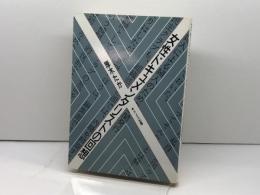 女性ドキュメンタリストの回想 ドメス出版 厚木 たか