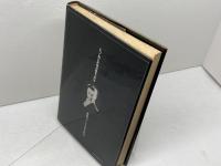 幻の「スタヂオ通信」へ (1978年) れんが書房新社 伊藤 俊也