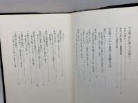 幻の「スタヂオ通信」へ (1978年) れんが書房新社 伊藤 俊也