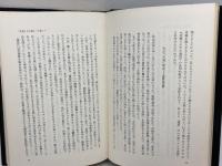 幻の「スタヂオ通信」へ (1978年) れんが書房新社 伊藤 俊也