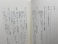 21世紀への地域戦略: テクノロジーと暮らしの間 (のじぎく文庫) 神戸新聞総合印刷 真鍋 正志