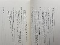 21世紀への地域戦略: テクノロジーと暮らしの間 (のじぎく文庫) 神戸新聞総合印刷 真鍋 正志