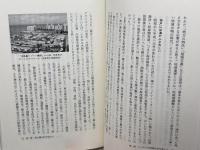 21世紀への地域戦略: テクノロジーと暮らしの間 (のじぎく文庫) 神戸新聞総合印刷 真鍋 正志