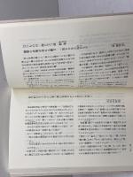 ひょうご四季のうた (のじぎく文庫) 神戸新聞総合印刷 宮崎 修二朗