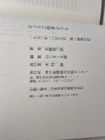 ひょうご四季のうた (のじぎく文庫) 神戸新聞総合印刷 宮崎 修二朗