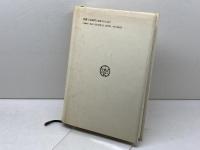 謡曲の和漢朗詠集受容 奇呆虎洞 芹川 鞆生