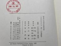 謡曲の和漢朗詠集受容 奇呆虎洞 芹川 鞆生