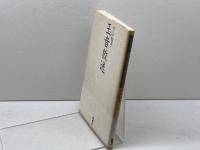 玉音放送 晩聲社 竹山 昭子