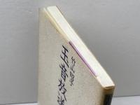 玉音放送 晩聲社 竹山 昭子