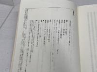 玉音放送 晩聲社 竹山 昭子