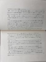 キリスト教と日本―回顧と展望 (1976年) 日本基督教団出版局 石原 謙